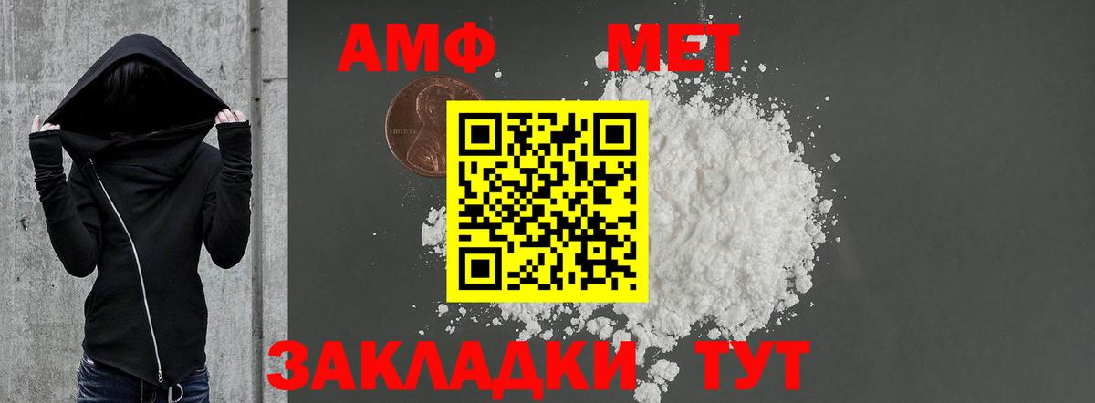 АМФЕТАМИН 98% Рыбинск