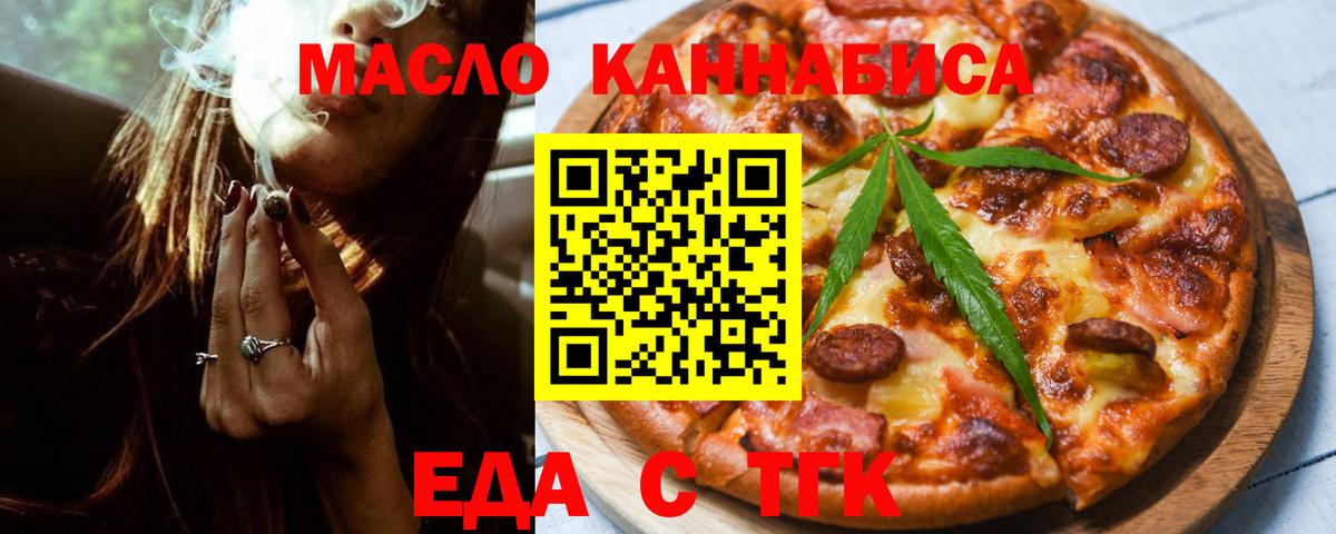 Canna-Cookies марихуана  Вход с VPN  Рыбинск 