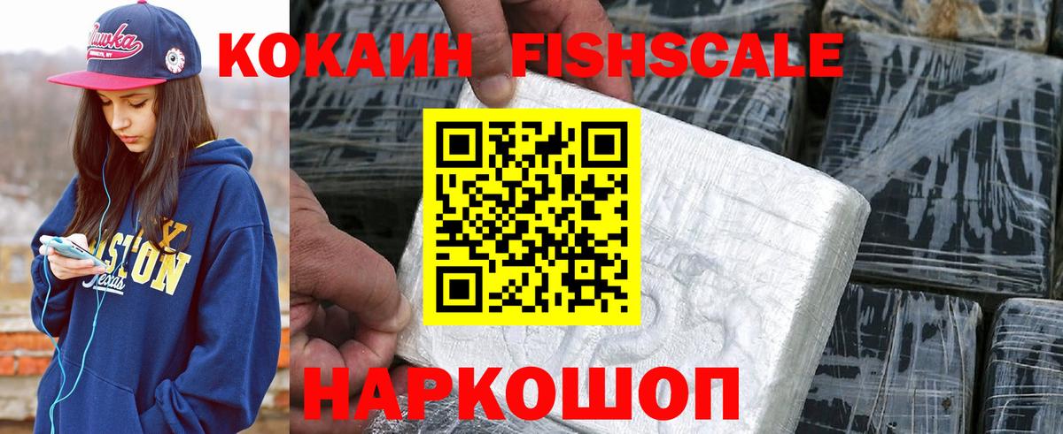 КОКАИН Колумбийский Рыбинск