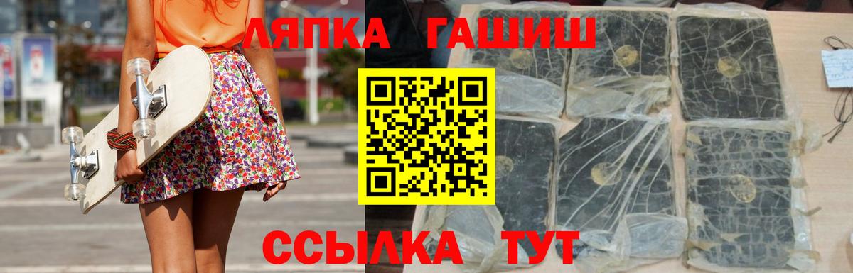 ГАШ  Вход с VPN  Рыбинск  ГАШ хэш 
