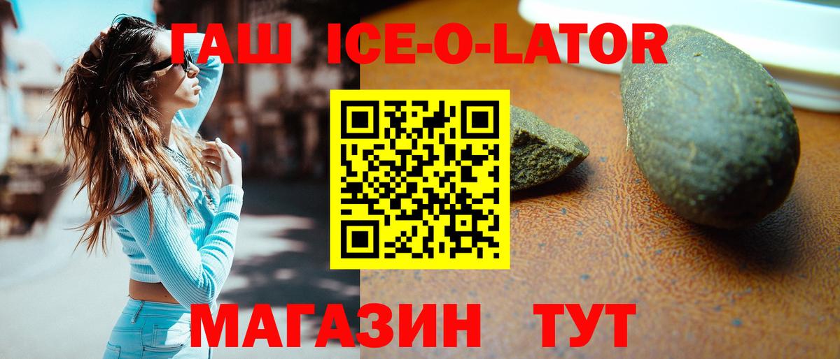 ГАШИШ Premium Рыбинск