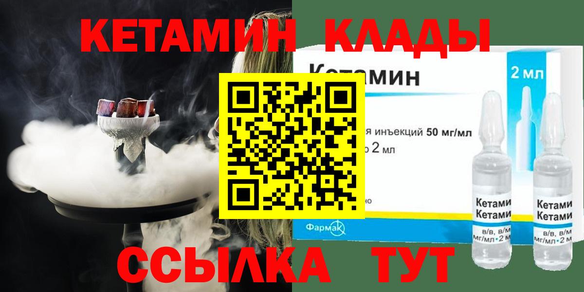 КЕТАМИН VHQ Рыбинск