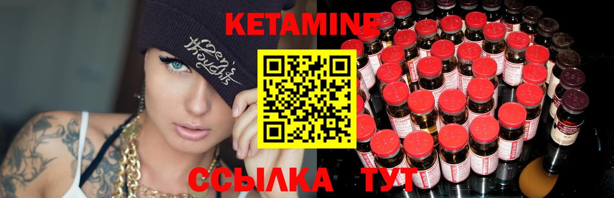 Кетамин ketamine  Вход с VPN  Рыбинск  Кетамин VHQ 