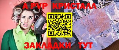 первитин Пенза