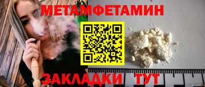 первитин Пенза