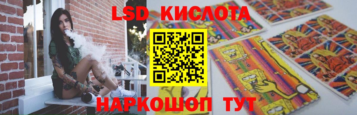 LSD-25 экстази кислота  ЛСД экстази кислота  Вход с VPN  omg как зайти  Рыбинск  LSD-25 экстази 