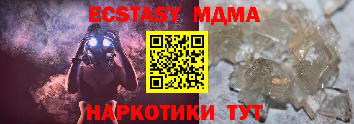 MDMA VHQ  МДМА молли  Рыбинск  MDMA  Вход с VPN 