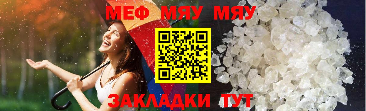     Вход с VPN  Мефедрон мука  Меф  Рыбинск  Мефедрон кристаллы  МЯУ-МЯУ 
