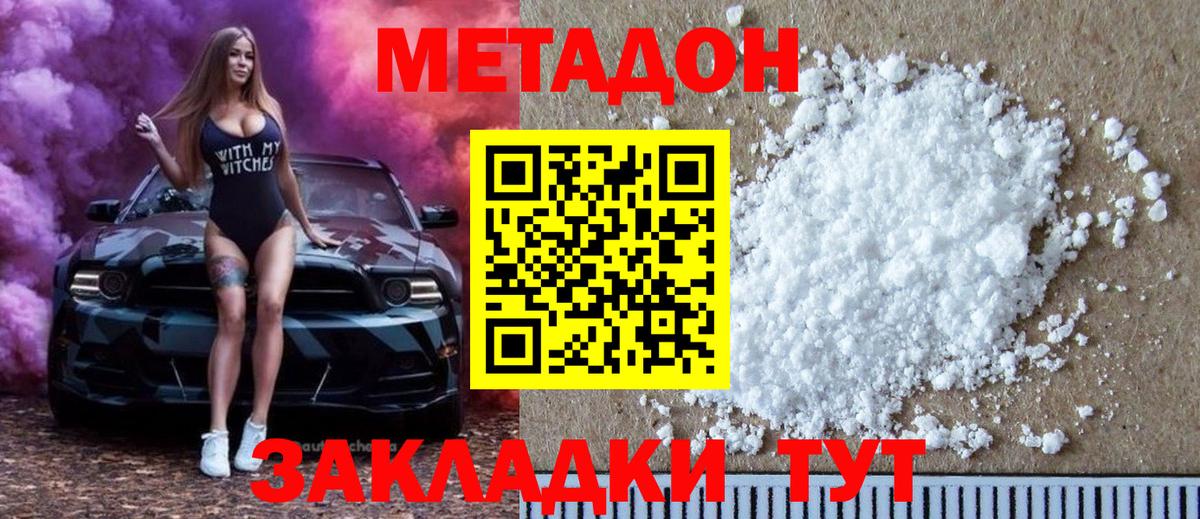 МЕТАДОН кристалл  Вход с VPN  omg зеркало  Рыбинск 