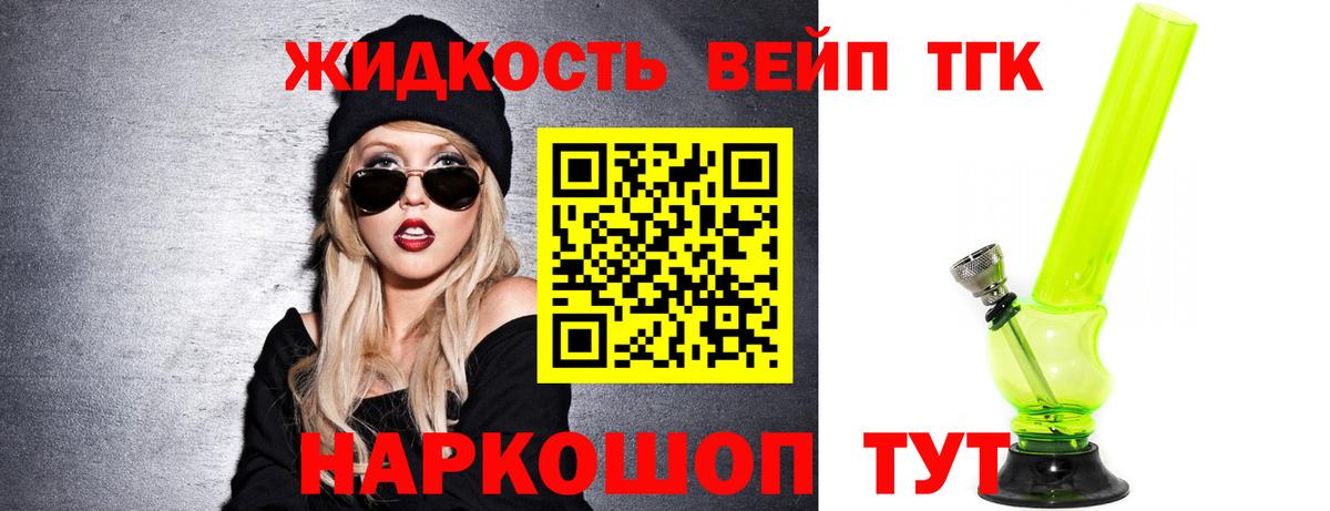 Дистиллят ТГК гашишное масло Рыбинск