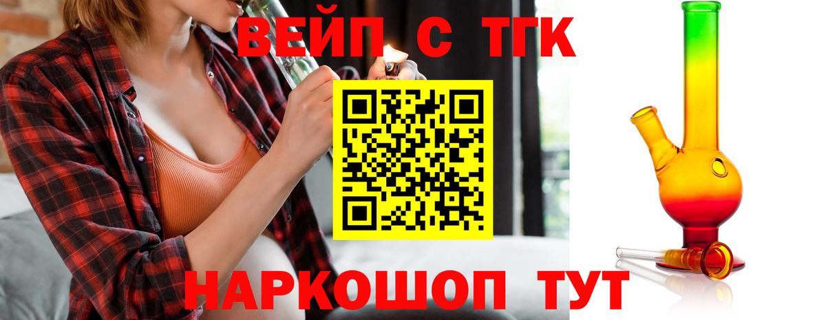 Дистиллят ТГК Wax  Вход с VPN  Рыбинск  ТГК Wax 