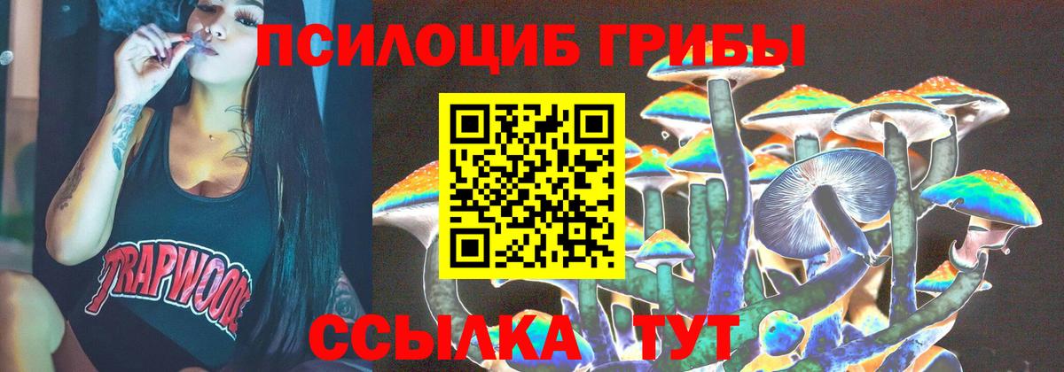 Галлюциногенные грибы ЛСД  Вход с VPN  Рыбинск 